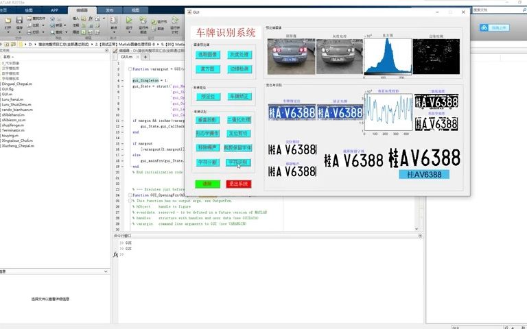 Matlab车牌识别技术，革新出行，便捷生活新体验