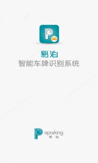 智能车牌识别APP，便捷生活新选择，用户好评如潮