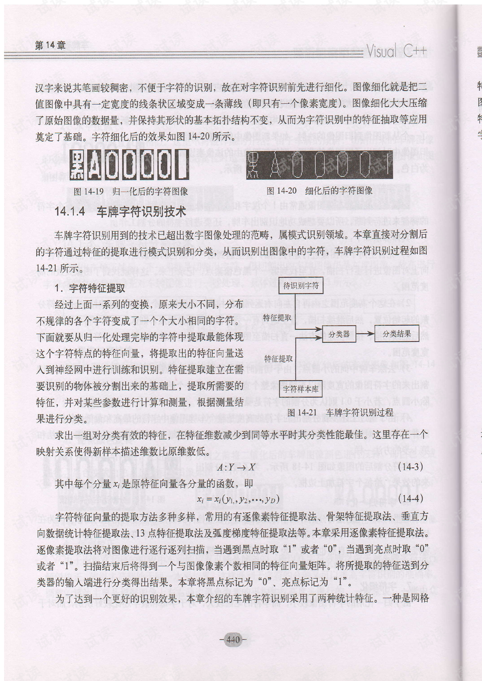 超越极限，车牌识别测试报告全面解析