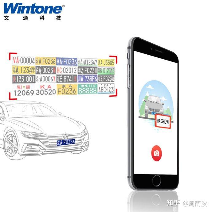 浙江大华车牌识别APP，引领智能交通新潮流