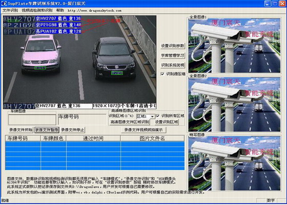 HcIT车牌识别系统，技术创新与行业应用探讨