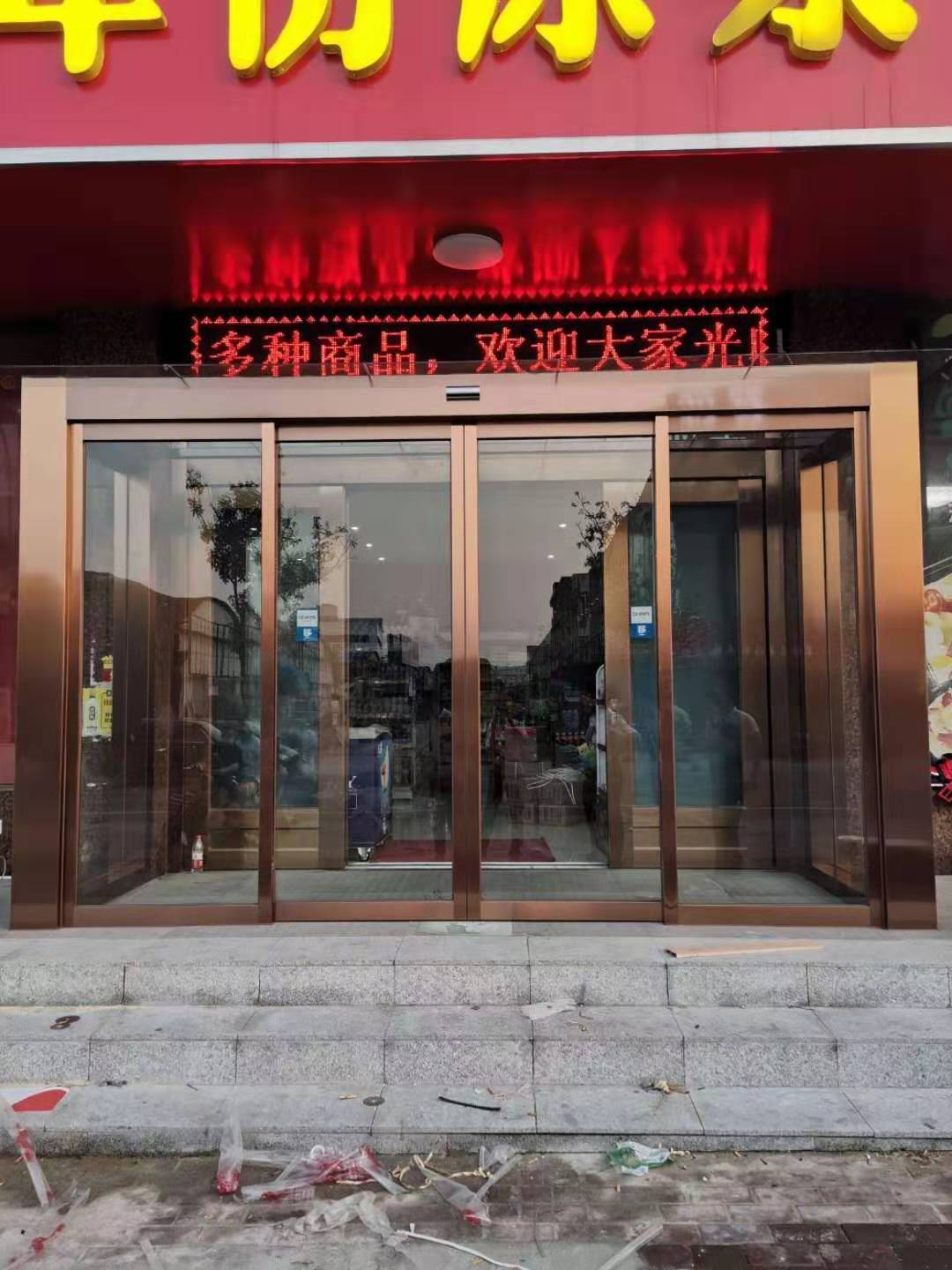 门头店自动门的功能与优势颂