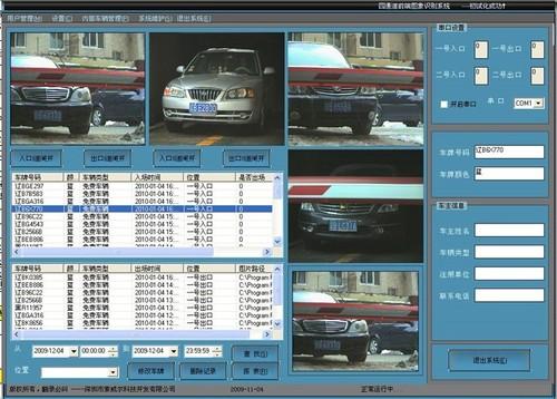 智慧交通守护者，车牌识别抓拍机软件下载指南