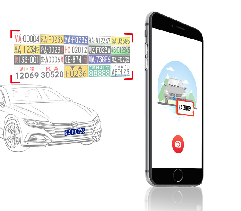 数字高清识别车牌软件，智能交通管理新利器