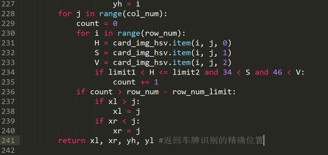 基于OpenCV和SVM的车牌识别技术探索