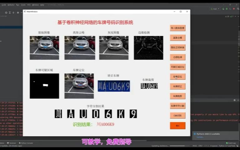 mxnet车牌识别技术深度解析，智能出行新篇章🚗🔍