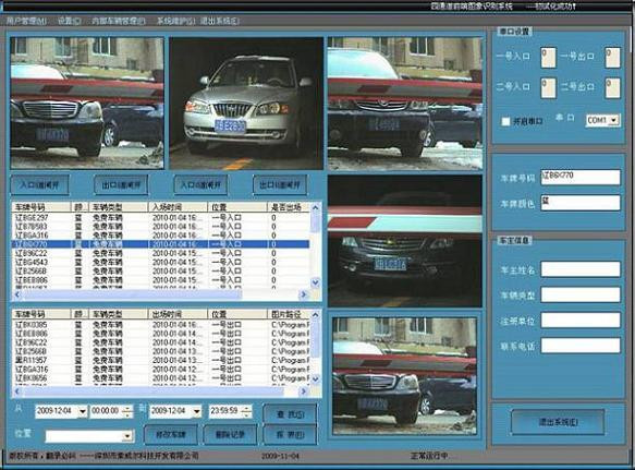 车牌识别系统报价行情速览