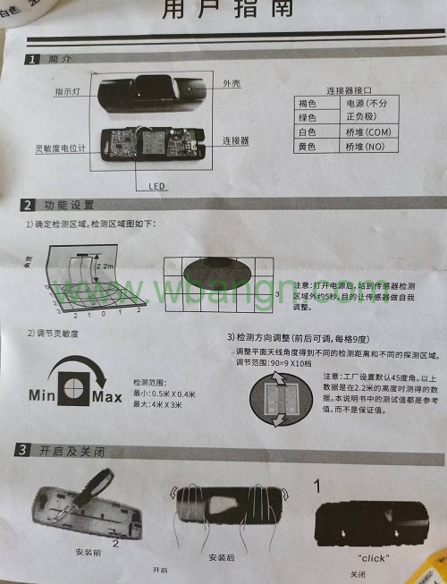 自动门感应器接线技术研究与应用详解