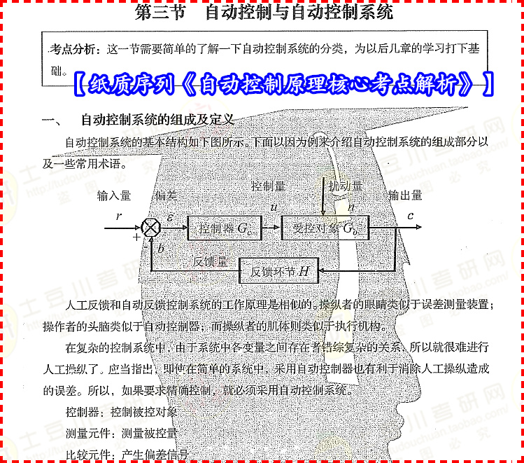 2024年12月24日 第33页