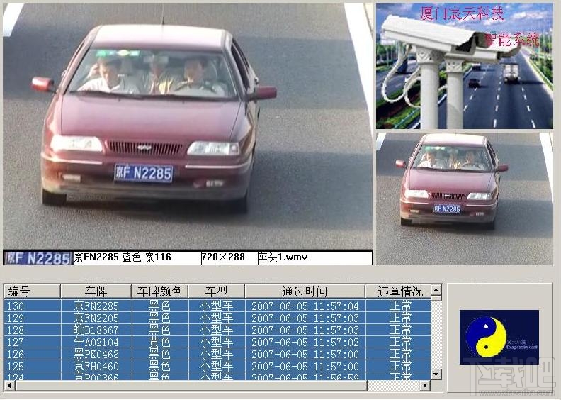车牌识别技术在智能交通管理中的应用与奥秘揭示