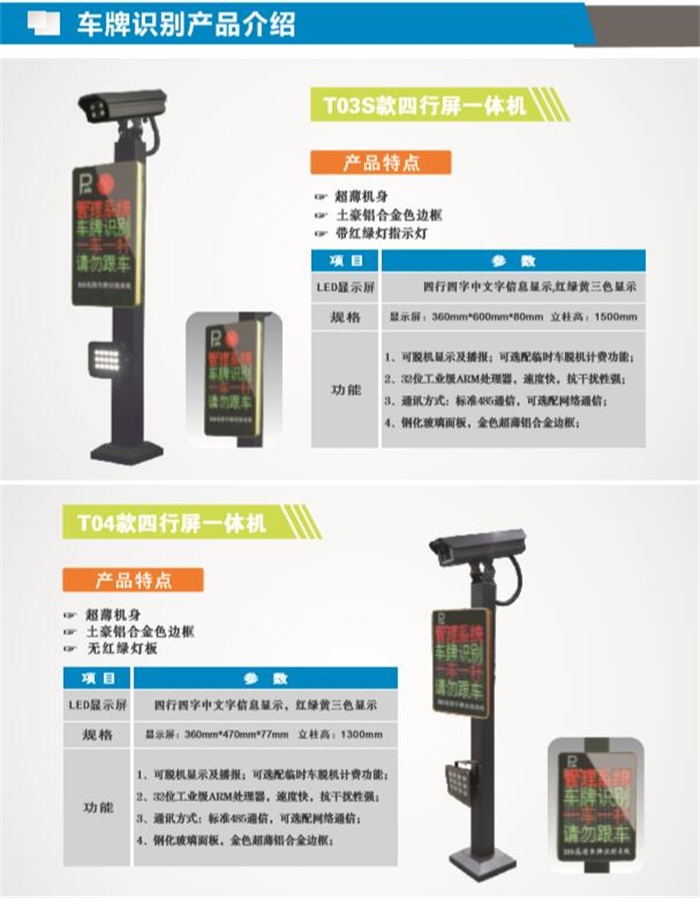 上海自动车牌识别，无声指挥家的智慧交通交响