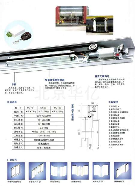 自动门防夹功能，科技保障安全与便捷的双重守护