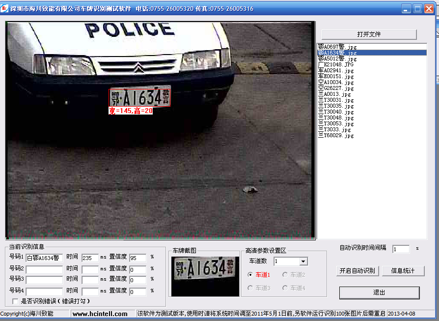 大学生揭秘，图片破解车牌识别技术的研究与反思